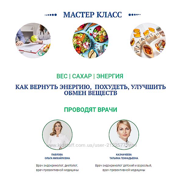 Ольга Павлова, Татьяна Казначеева Вес, сахар, энергия 2024