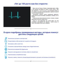 Иван Полонейчик Лет до ста расти нам без старости 2024