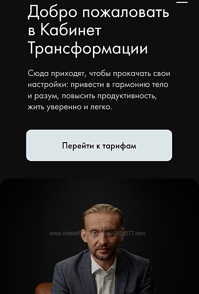 Александр Колмановский, Дмитрий Алексеев  Кабинет Трансформации 2024