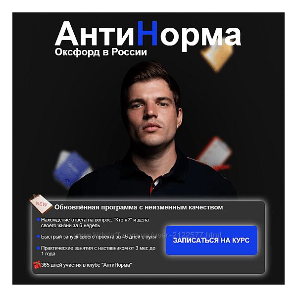 Никита Куракин АнтиНорма Распаковщик 2023