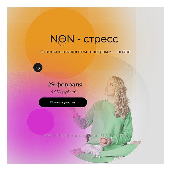 Тамара Синько studenttoma NON - стресс 2024