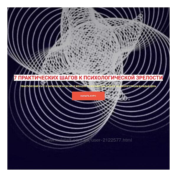 Лилия Левицкая 7 практических шагов к психологической зрелости 2024