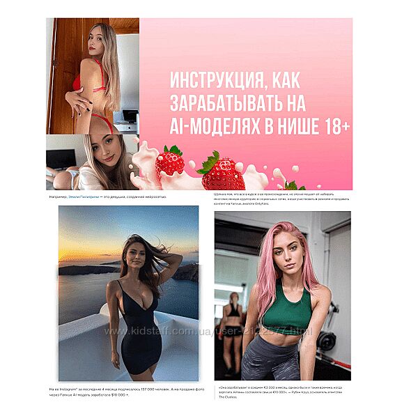 Продюсер нейродевочек От 60000/месяц на Телеграм-канале модели 18 плюс