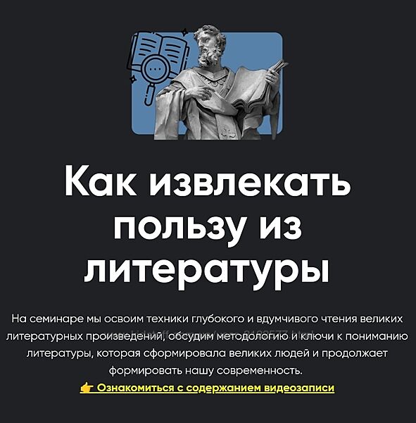 Apeiron Андрей Баумейстер  Как извлекать пользу из литературы 2024