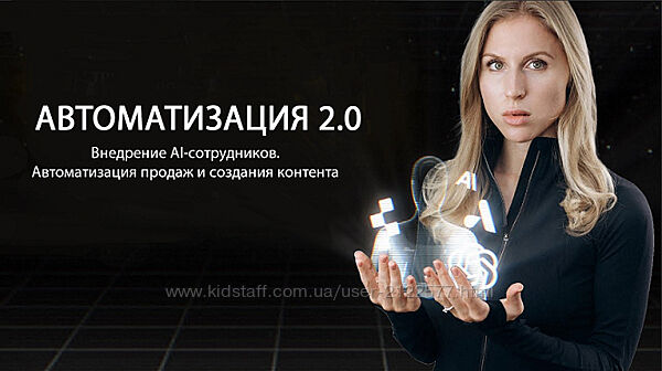 Hanna Berji Автоматизация 2.0 Внедрение AI-сотрудников