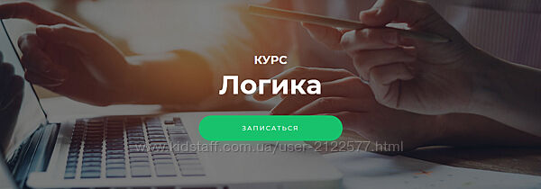 Арина Веспер Логика