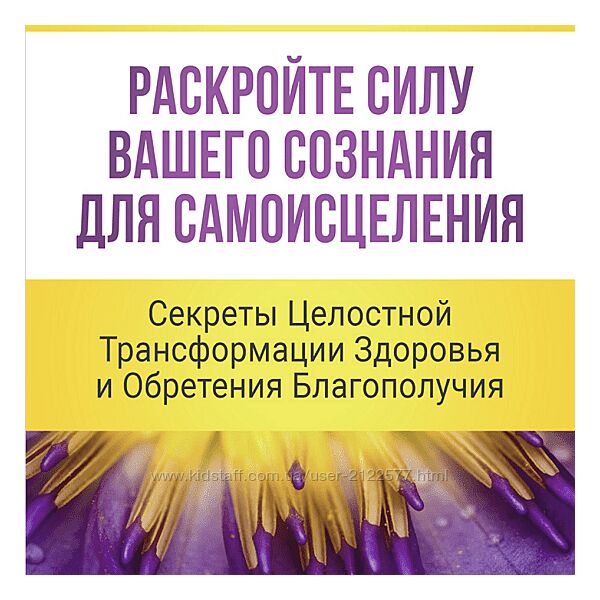 Неоглори Секреты целостной трансформации здоровья и обретения благополучия