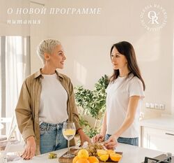 Олеся Ревеко Balanced diet