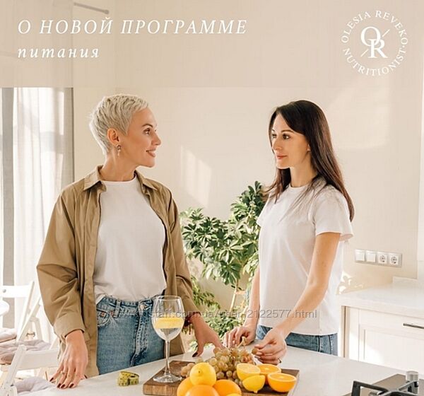 Олеся Ревеко Balanced diet