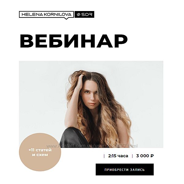 Елена Корнилова Густые волосы пошаговый курс от выпадения к роскошным