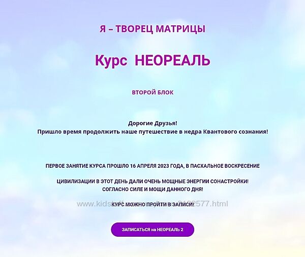 Эмилия Франк Неореаль 2