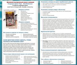 poznanieduxa Методичка Денежный канал 2024