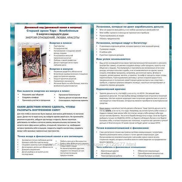 poznanieduxa Методичка Денежный канал 2024