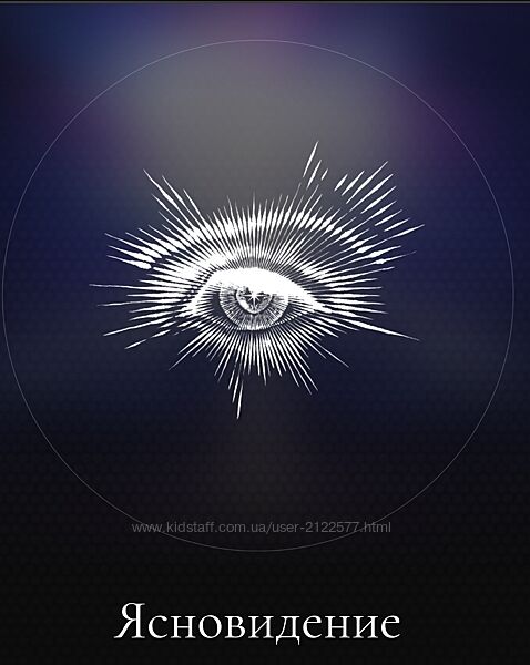 Яна Эдельштейн Ясновидение 2024