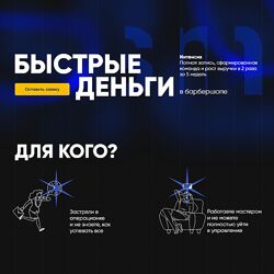 Дмитрий Белешко Быстрые деньги Salon Marketing 2024