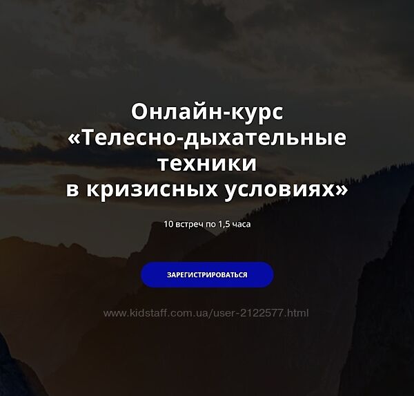 psyFAQ Яна Штагер  Телесно-дыхательные техники в кризисных условиях 2024