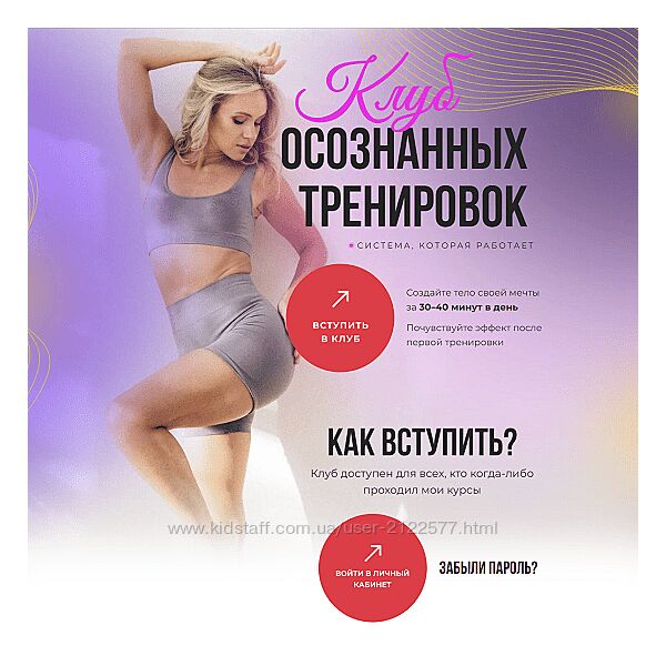 Анастасия Лунегова Клуб осознанных тренировок. Май 2024