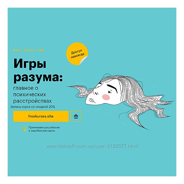 Дмитрий Шелег Игры разума главное о психических расстройствах 2024