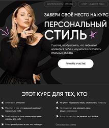 Лена Червова Персональный стиль 2024