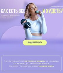 Анастасия Максимова Уроки Академии Стройности 2024