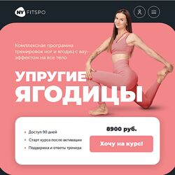 Виктория Боровская Упругие ягодицы 2024