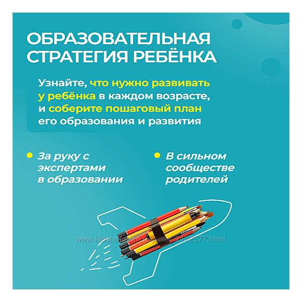 Полина Мальцева Стратегия образования ребенка 10.0. Тариф Полный 2024