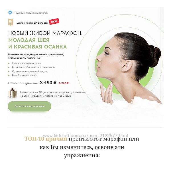 Алесь Улищенко Тренинг- Курс 5 в 1 Молодая шея и красивая осанка