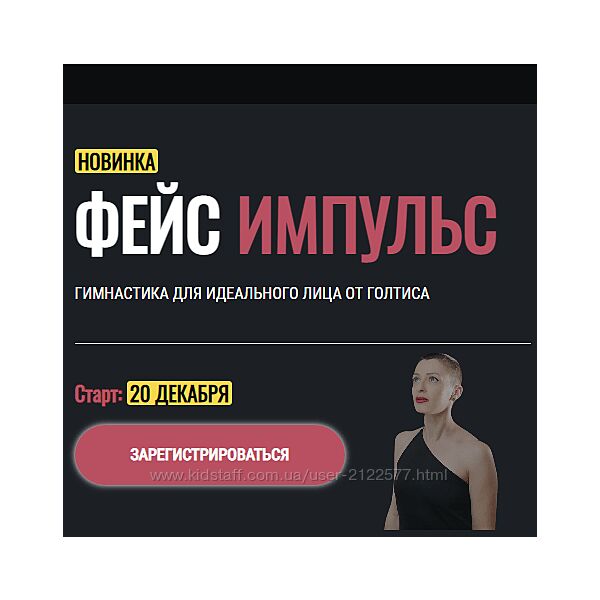 Академия Голтиса Фейс Импульс Голтис, Зоя Кац