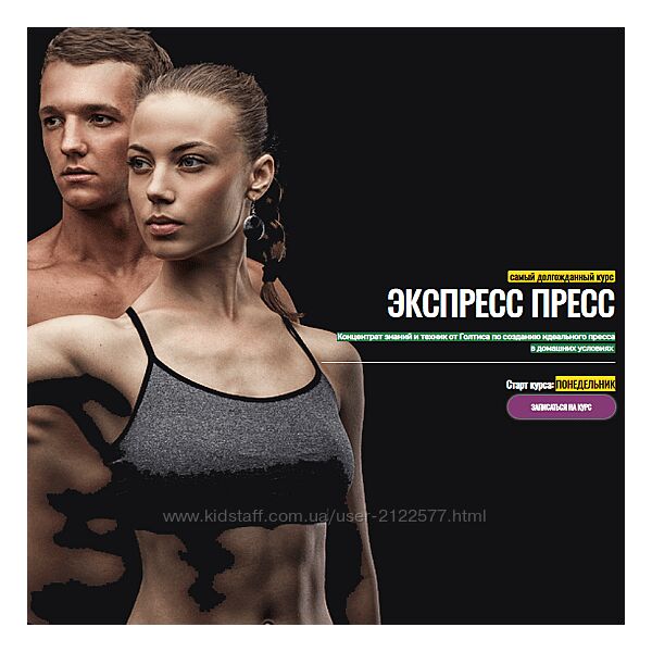 Голтис Курс Экспресс Пресс Академия Голтиса