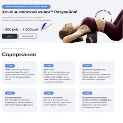 Алена Медведева Интенсив Связь стоп, ягодиц и живота 2022