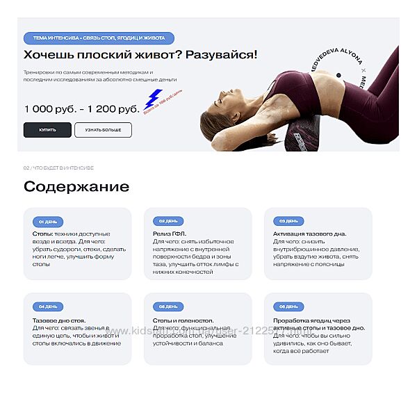Алена Медведева Интенсив Связь стоп, ягодиц и живота 2022