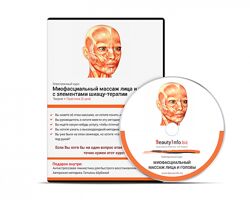 Т. Шубина Миофасциальный массаж лица и головы с элементами Шиа-Цу терапии