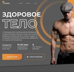 Сергей Лукьянов Вася на сене Здоровое тело