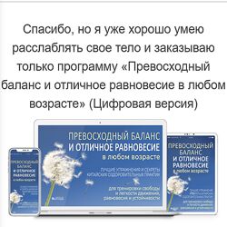 Неоглори Превосходный баланс и отличное равновесие в любом возрасте