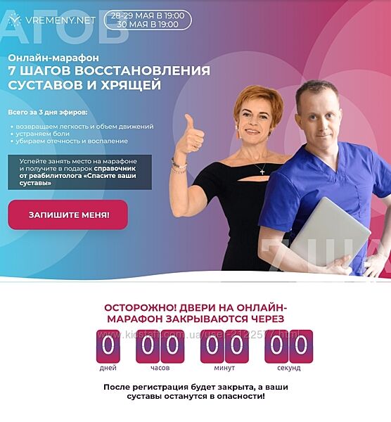 Юлия Этлис, Роман Романенко 7 шагов восстановления суставов и хрящей 2024