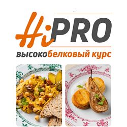 Сергей Леонов Высокобелковый курс Hi-Pro 2024