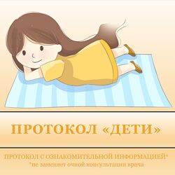 Светлана Литвиненко Протокол Дети 2024