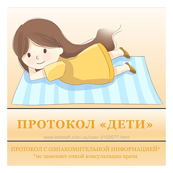 Светлана Литвиненко Протокол Дети 2024