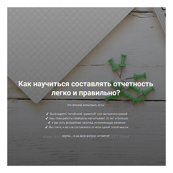 Дина Краснова Азбука отчетности. Как научиться составлять отчетность легко