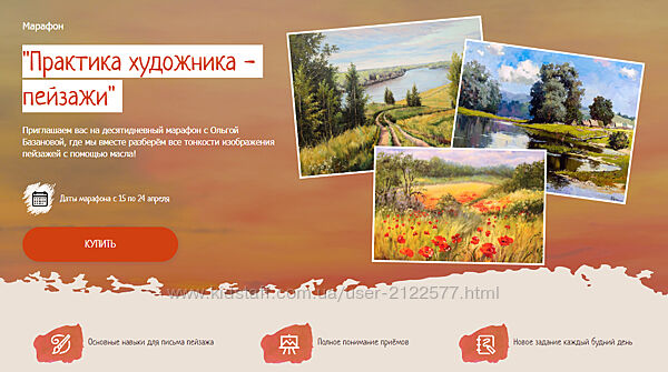 Ольга Базанова Марафон Практика художника - пейзажи 2023