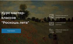 Ольга Базанова Роскошь лета