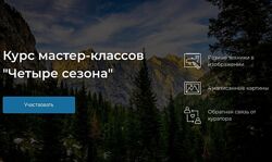 Ольга Базанова - Четыре сезона