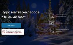 Ольга Базанова Зимний час