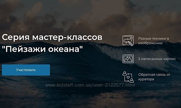 Ольга Базанова Серия мастер-классов Пейзажи океана