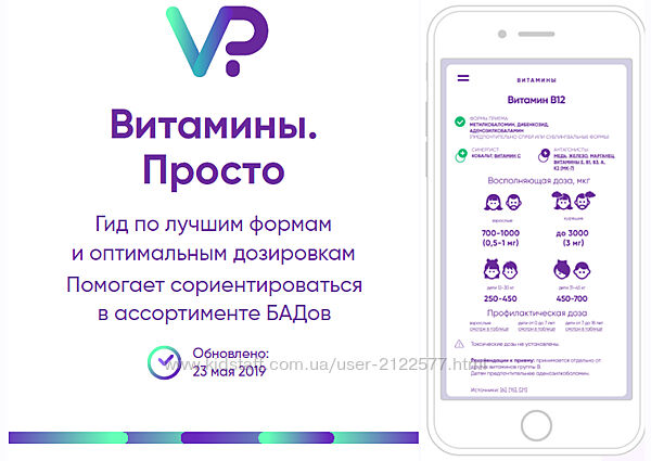 Мария Попова Витамины Просто