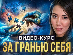 Макпал Тулекова За гранью себя 2024