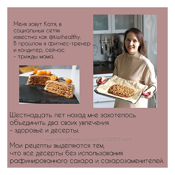 Екатерина Семибратова Сборник рецептов без глютена, без молочки и без яиц