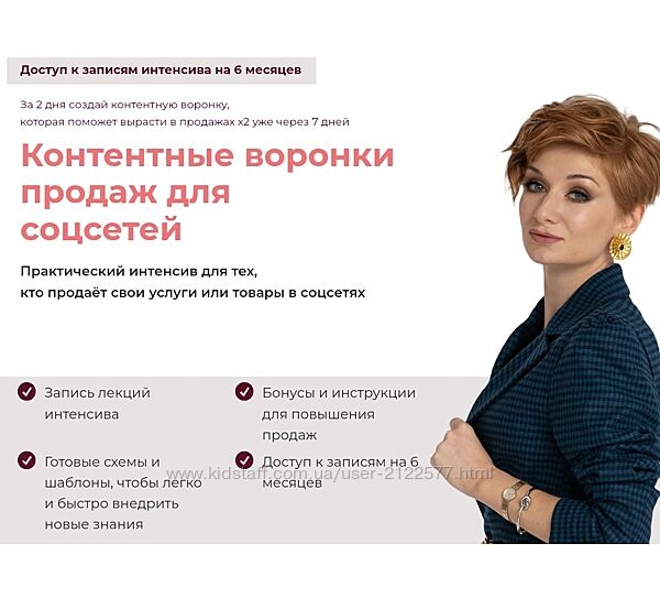 Александра Гуреева Контентные воронки продаж для соцсетей 2024