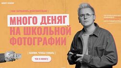 Андрей Уваров Марафон по школьной фотографии Фотодрон 2024