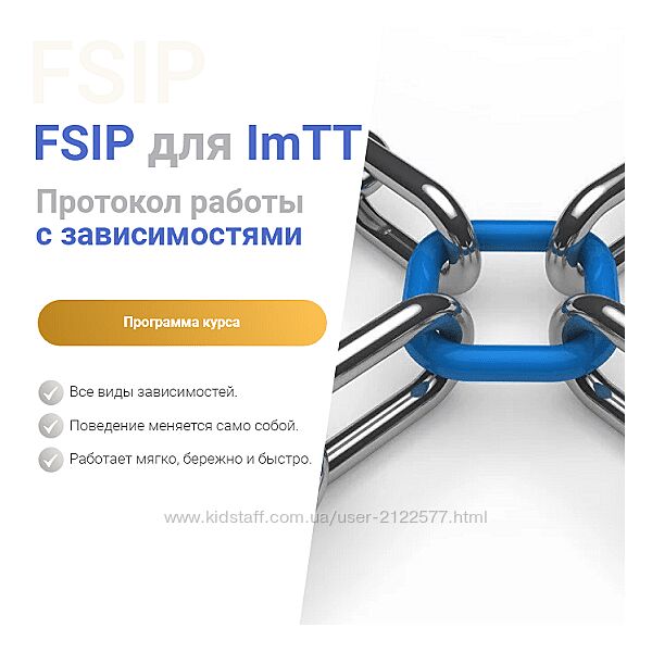 Роберт Миллер FSIP для ImTT. Протокол работы с зависимостями 2024